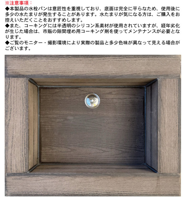 水栓パン