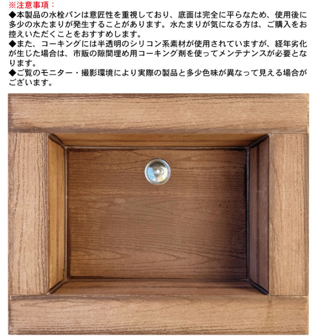 水栓パン