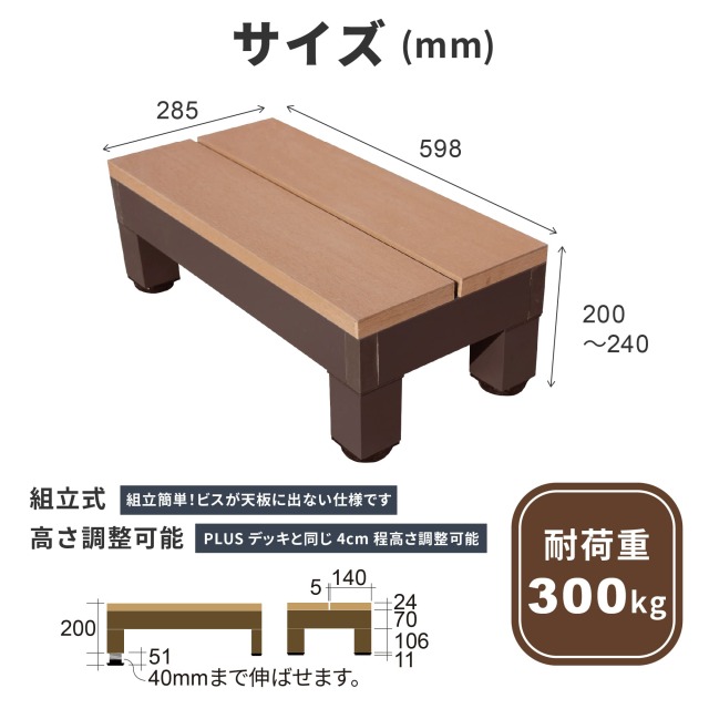 PLUSステップ60_サイズ
