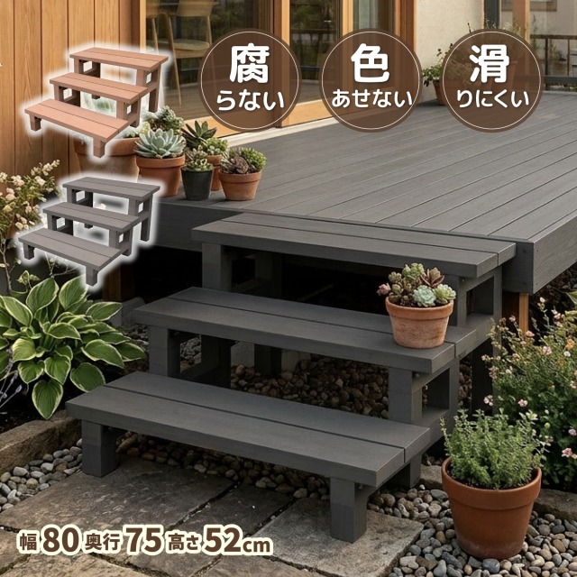 3段ステップ_bk_main