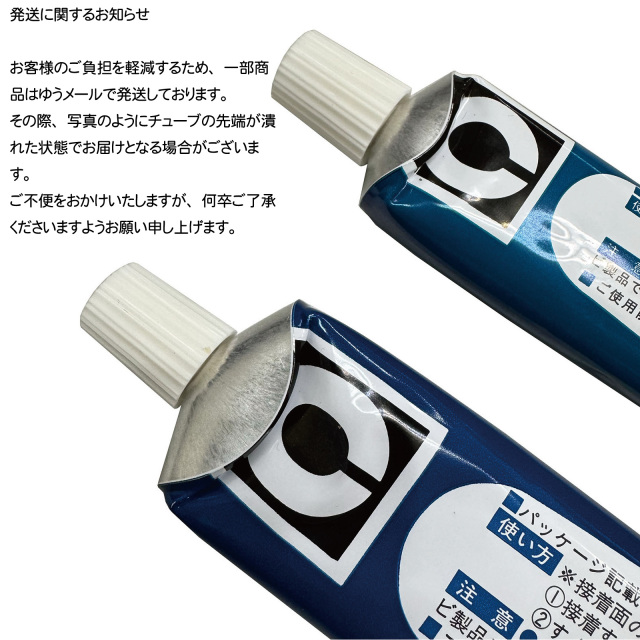 アイウッド人工木接着剤