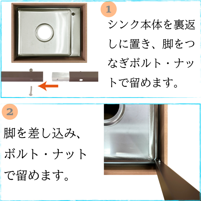 アイウッド]ステンレス製シンク流し台