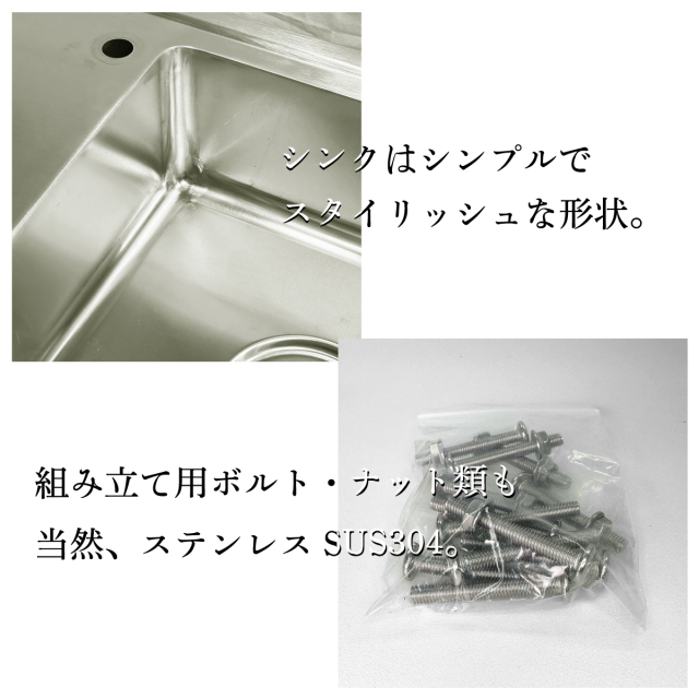 シンク7540　5040