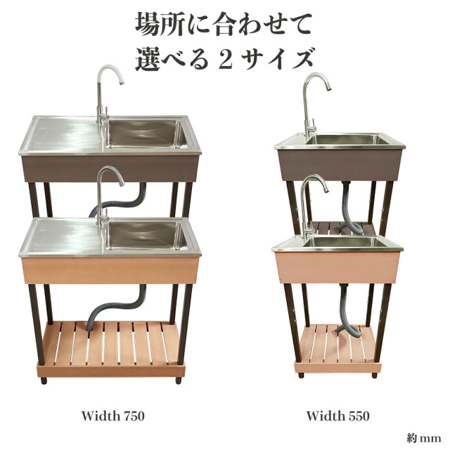 シンク7540　5040