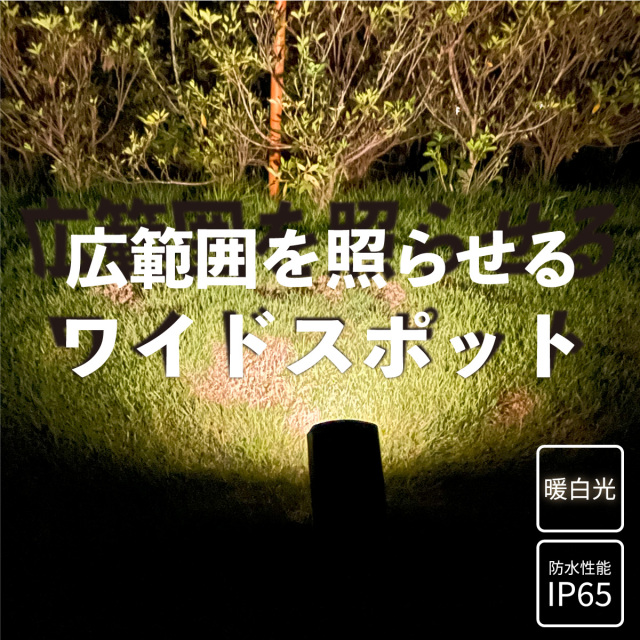 LEDソーラーライト