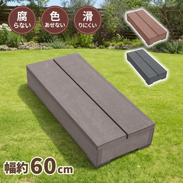 ステップ598_ダークブラウン