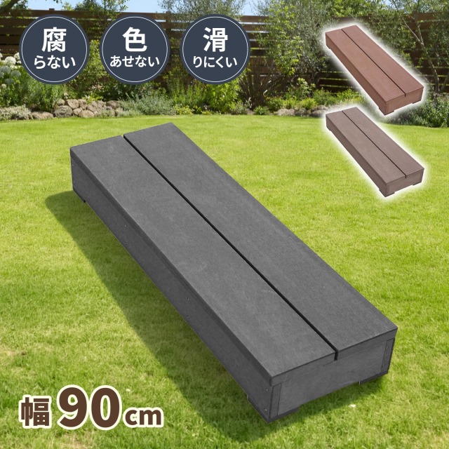 ステップ_ブラック