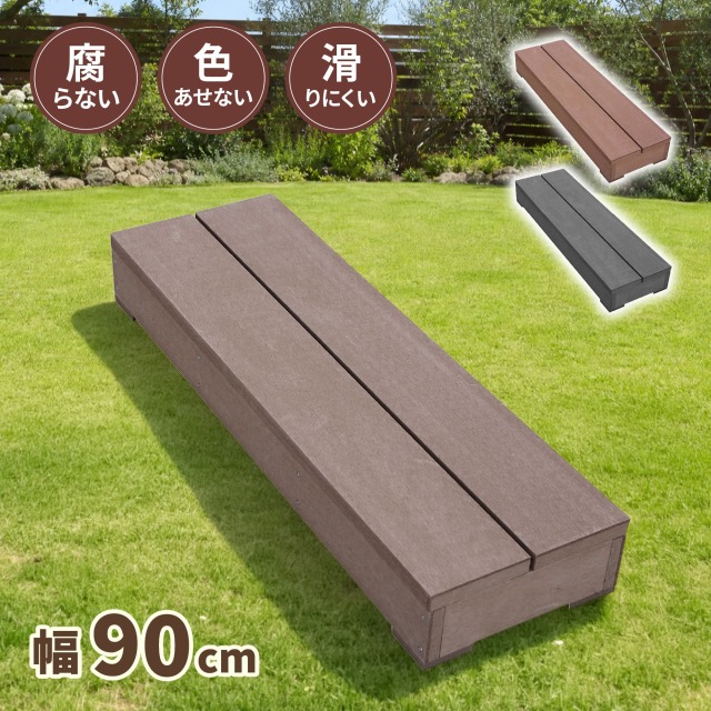 アイウッド]ステップ