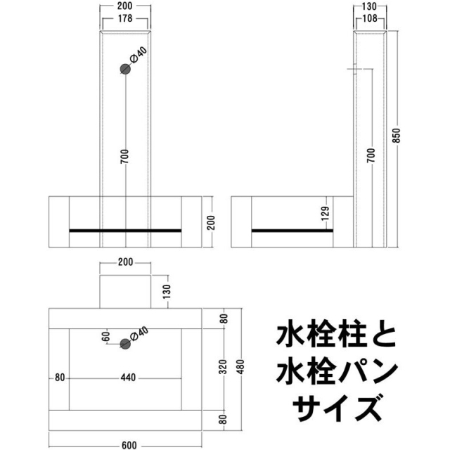 アイウッド水栓柱カバー　幅200mmX奥130mmX高850mm
