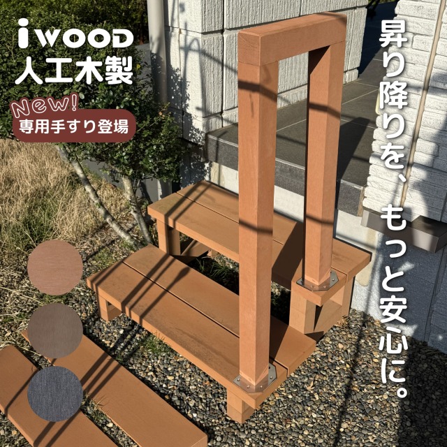 手すり_n_main