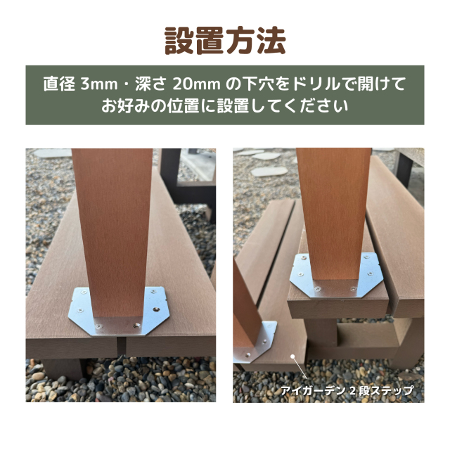 手すり組み立て