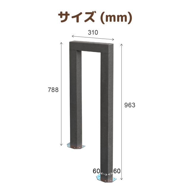 手すり_n_size