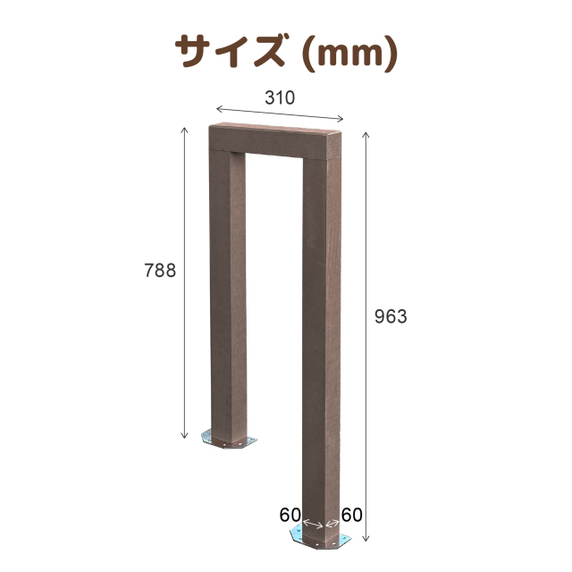 手すり_n_size