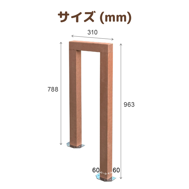 手すり_n_size