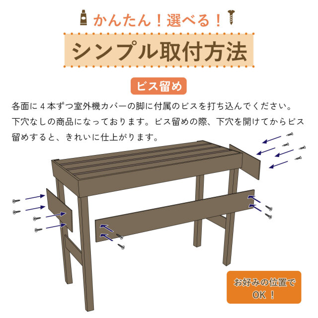 室外機カバー用グレードアップパーツ