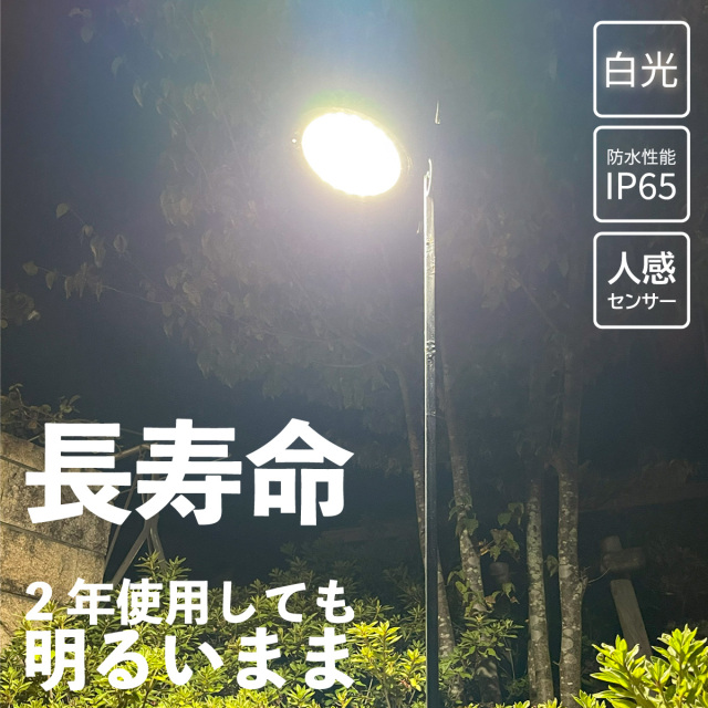 LEDソーラーライト