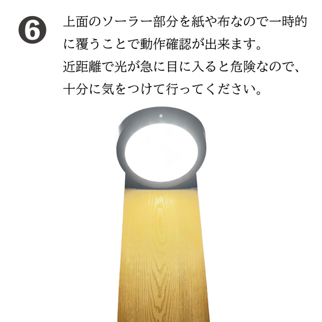 LEDソーラーライト