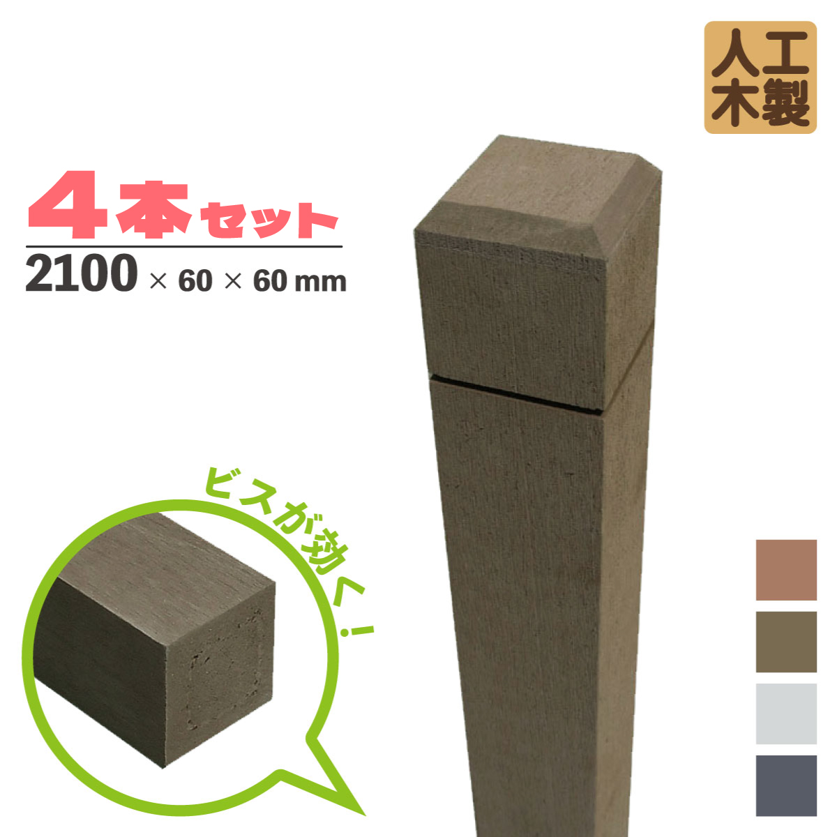 アイウッド]ラティス柱 無垢 高さ2100 X 太さ60