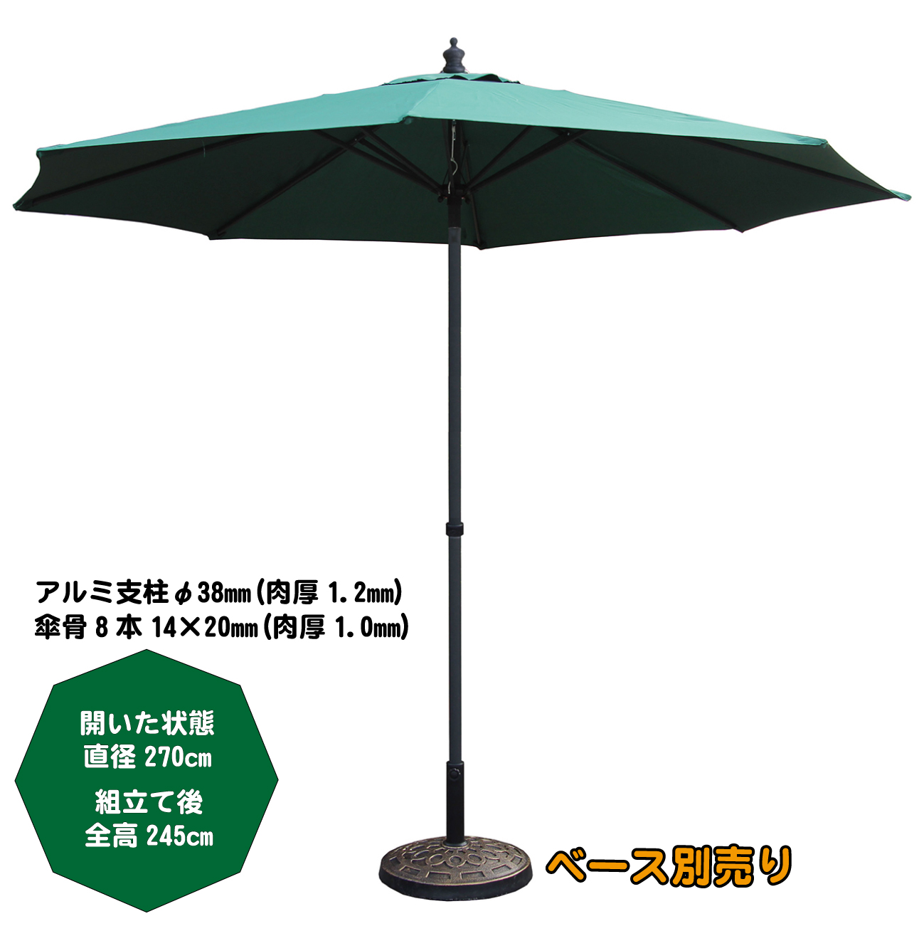 ガーデンパラソル