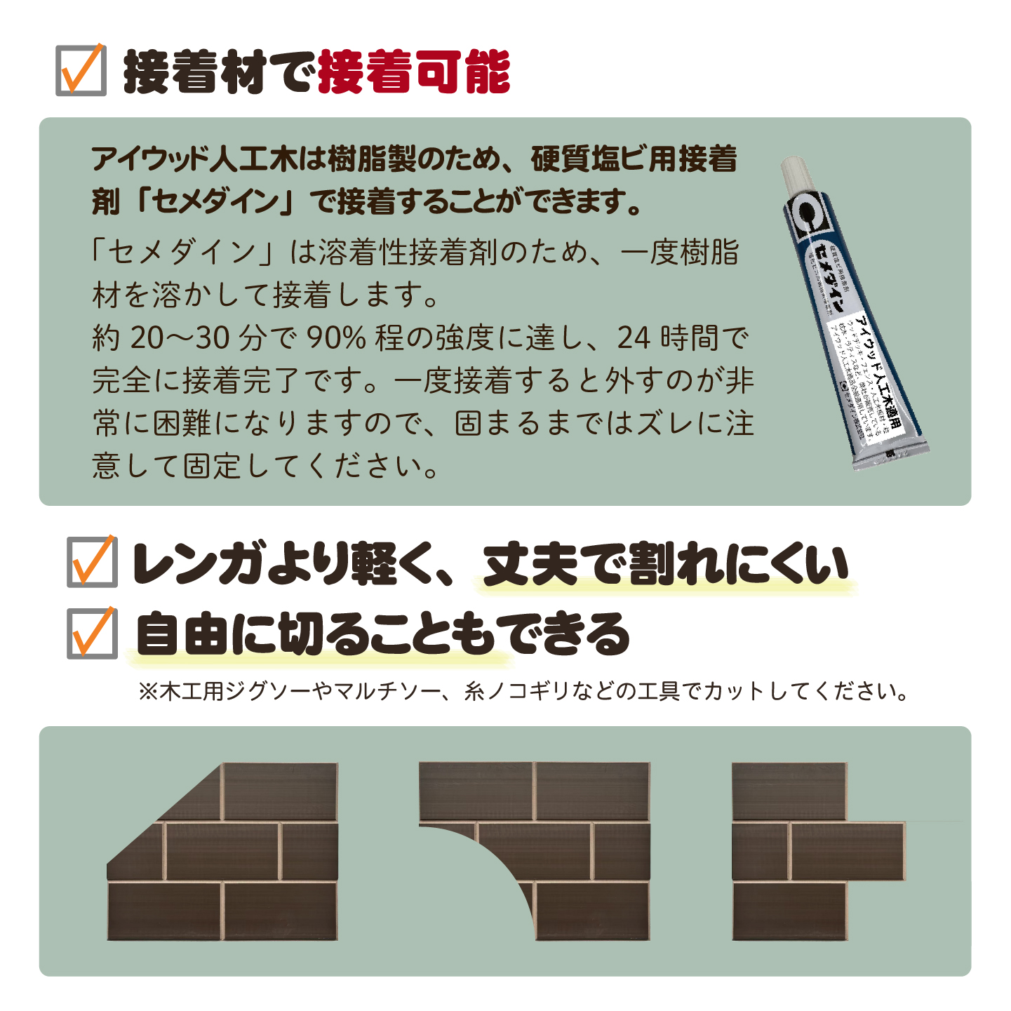 レンガ風敷石パネルの特徴