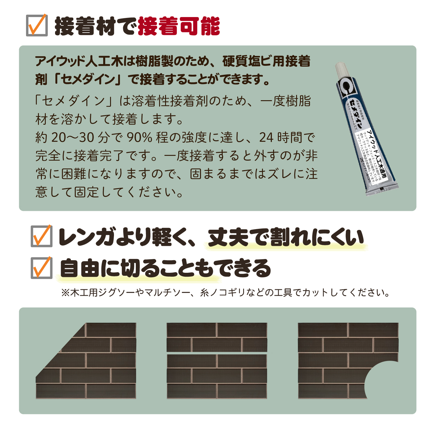 レンガ風花壇ブロックの特徴