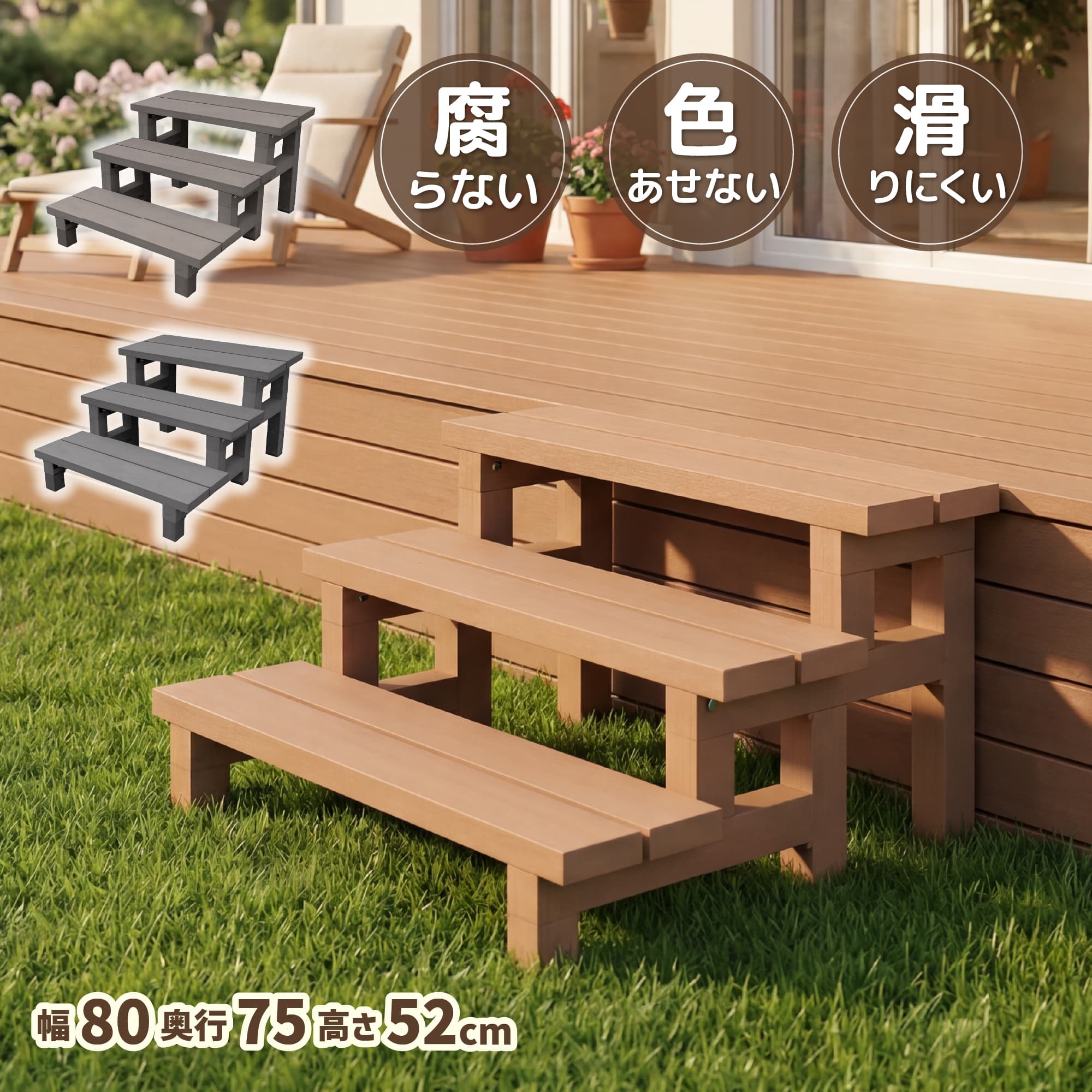 3段ステップ_main