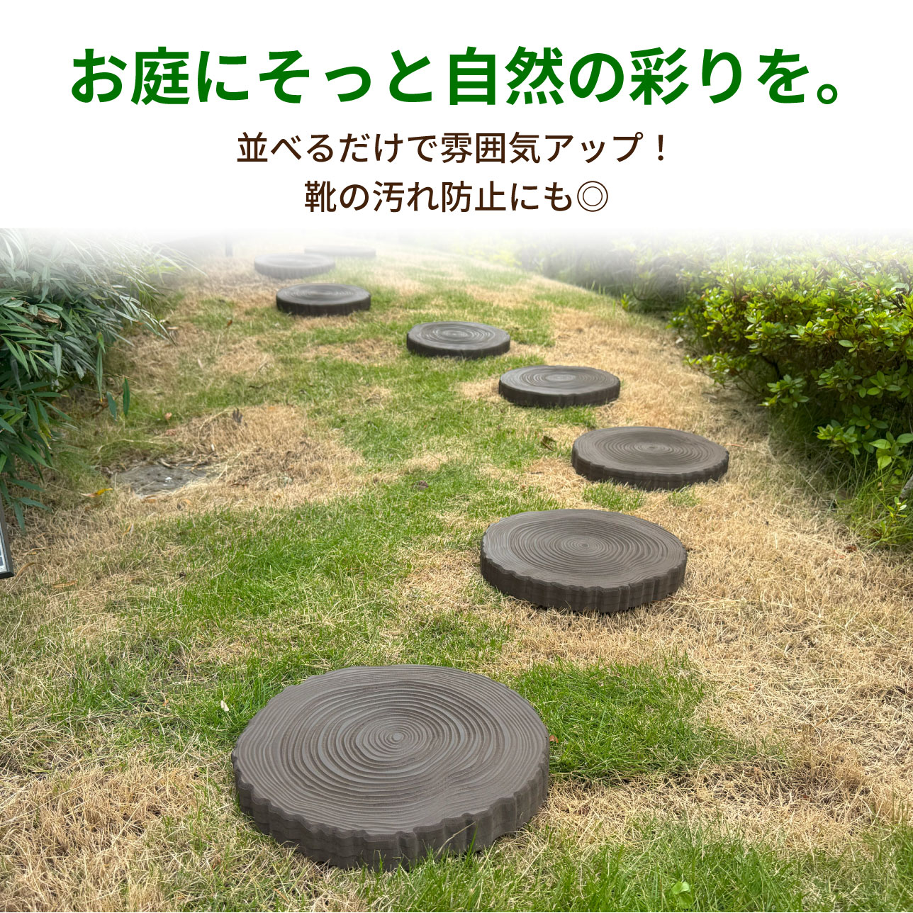 アイウッド切り株風パネル