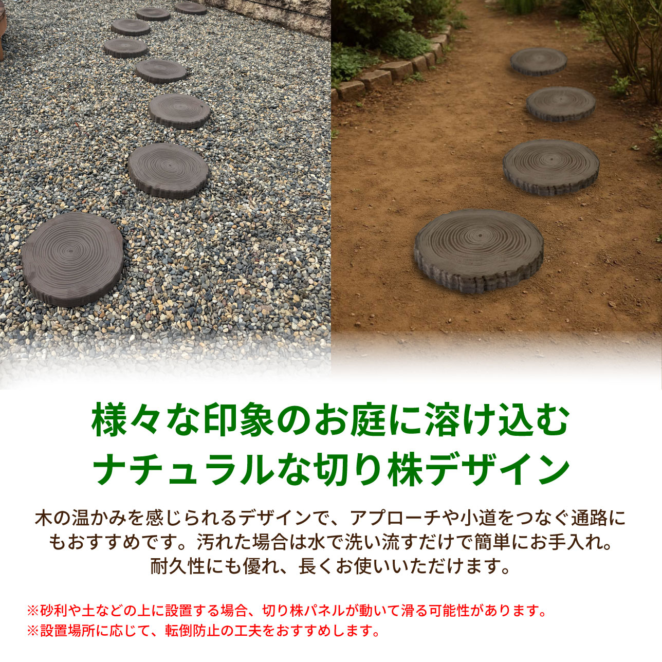 アイウッド切り株風パネル