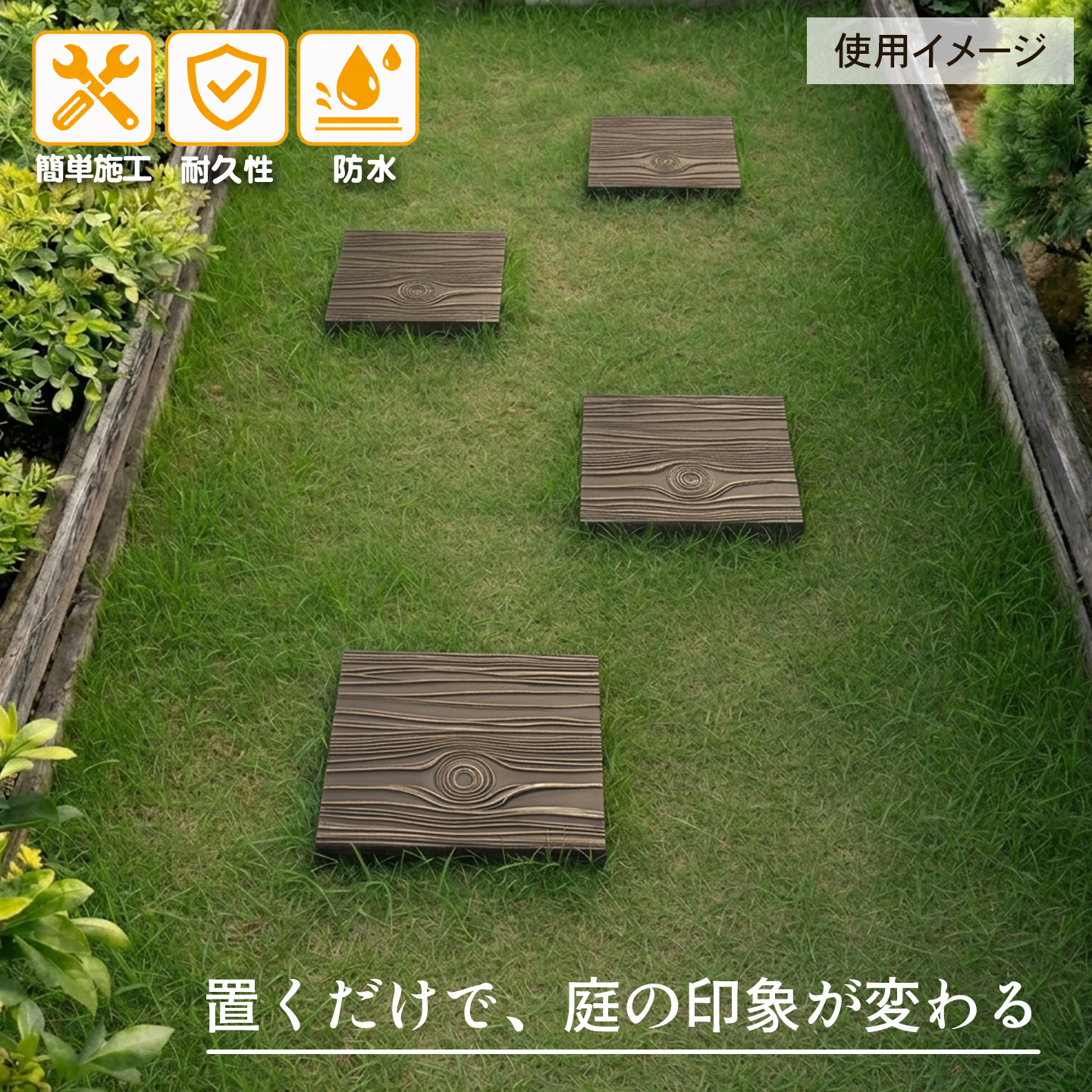 アイウッド枕木風ウッドパネル