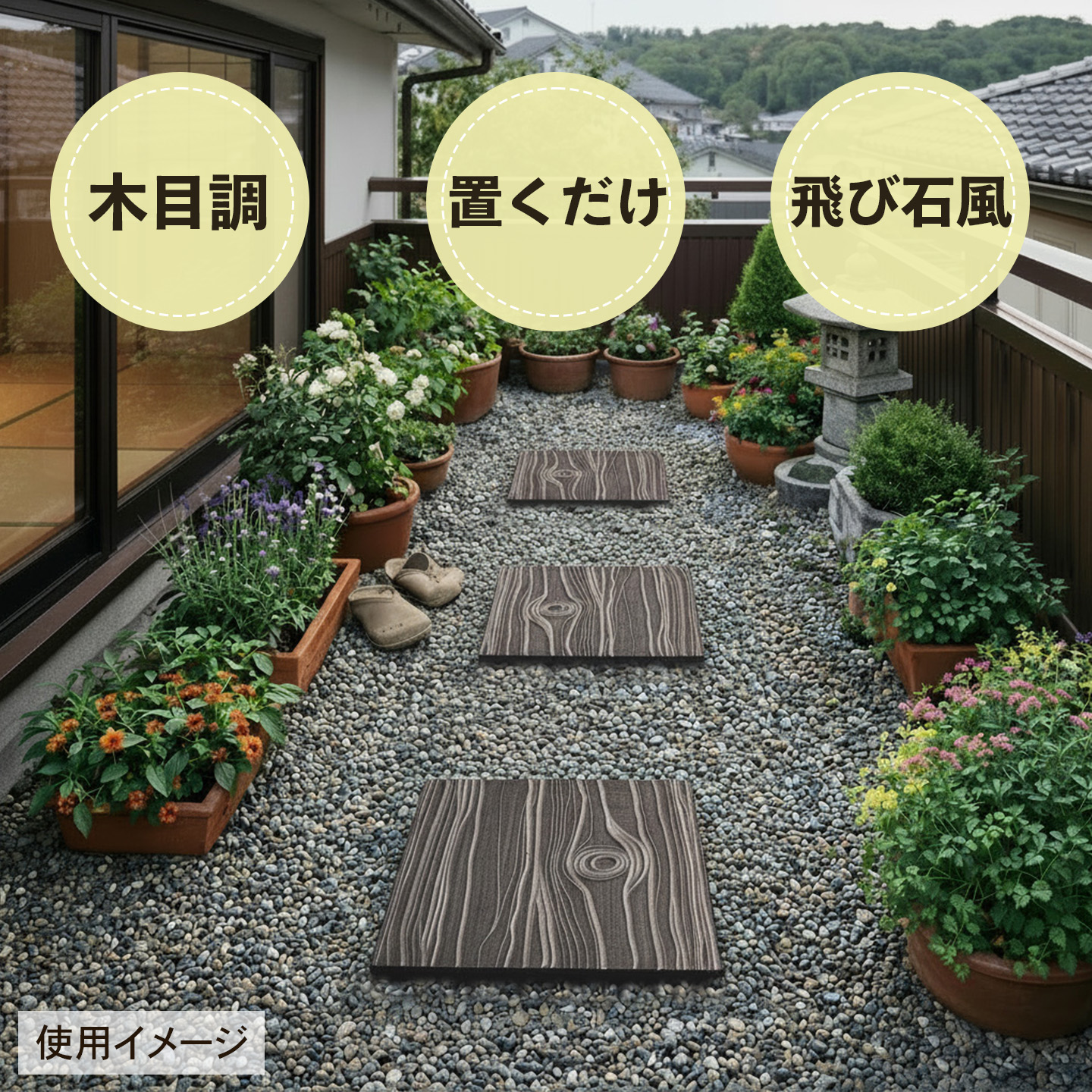 アイウッド枕木風ウッドパネル