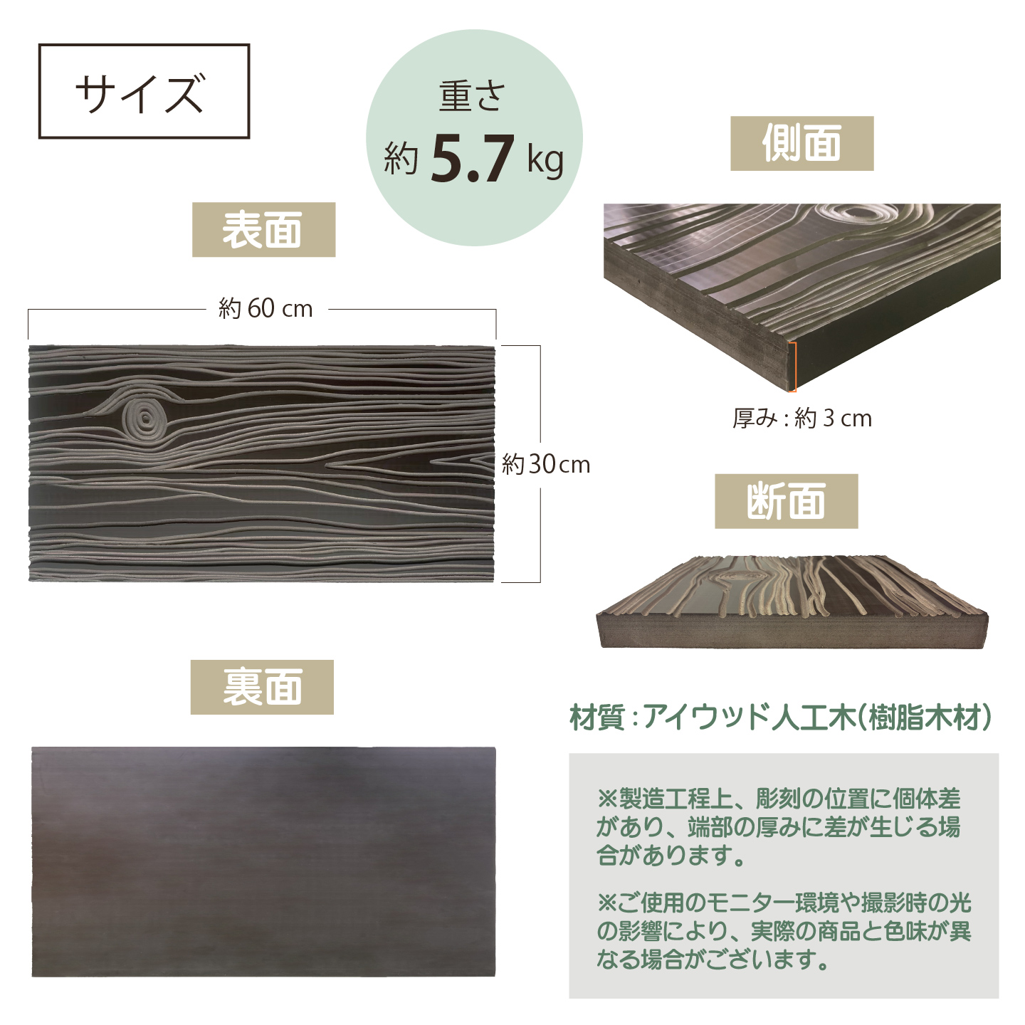 アイウッド枕木風ウッドパネル