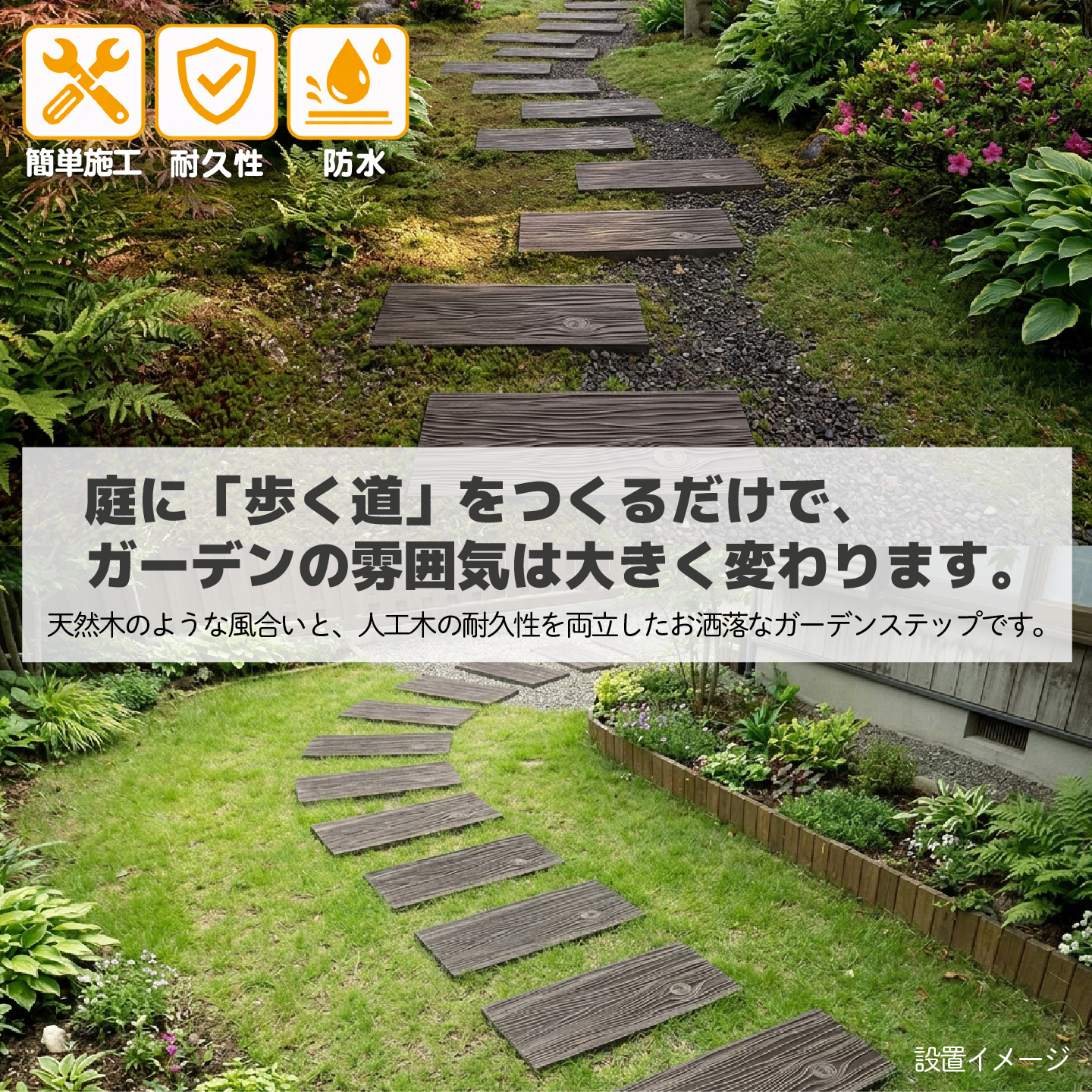 アイウッド枕木風ウッドパネル