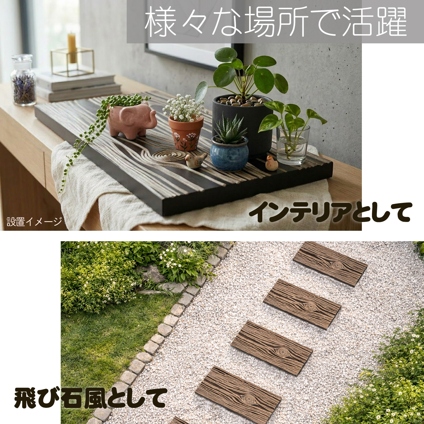 アイウッド枕木風ウッドパネル