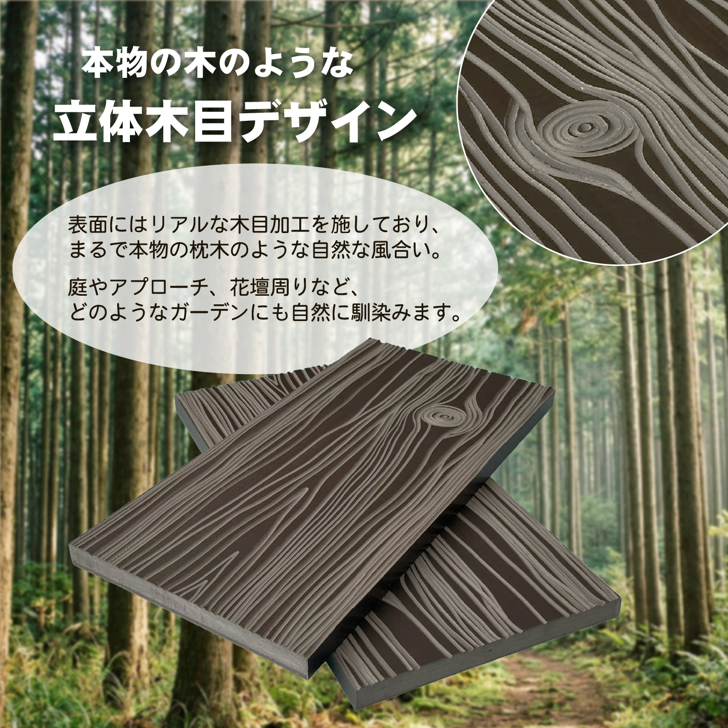 アイウッド枕木風ウッドパネル