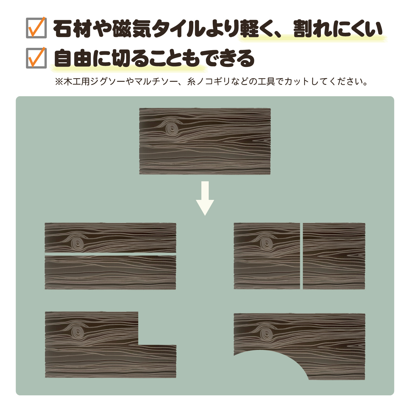 アイウッド枕木風ウッドパネル