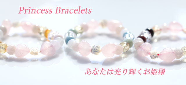 お姫様プリンセスパワーストーンブレスレット（セミオーダーメイド）
