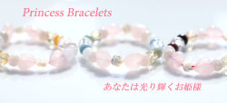 お姫様プリンセスパワーストーンブレスレット（セミオーダーメイド）