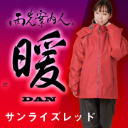 雨先暖