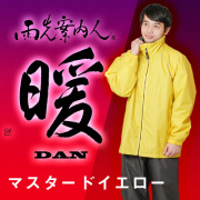 雨先暖