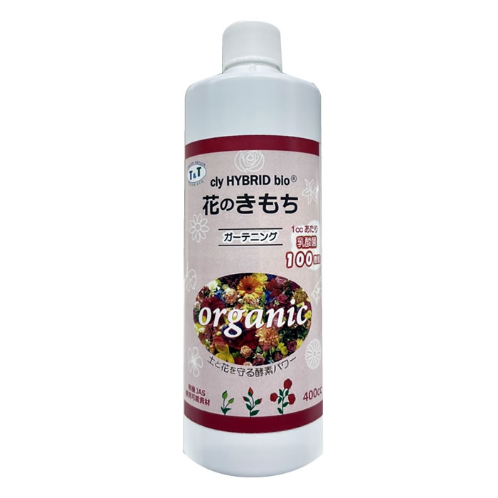 cly hybrid bio 『花のきもち』　400ml