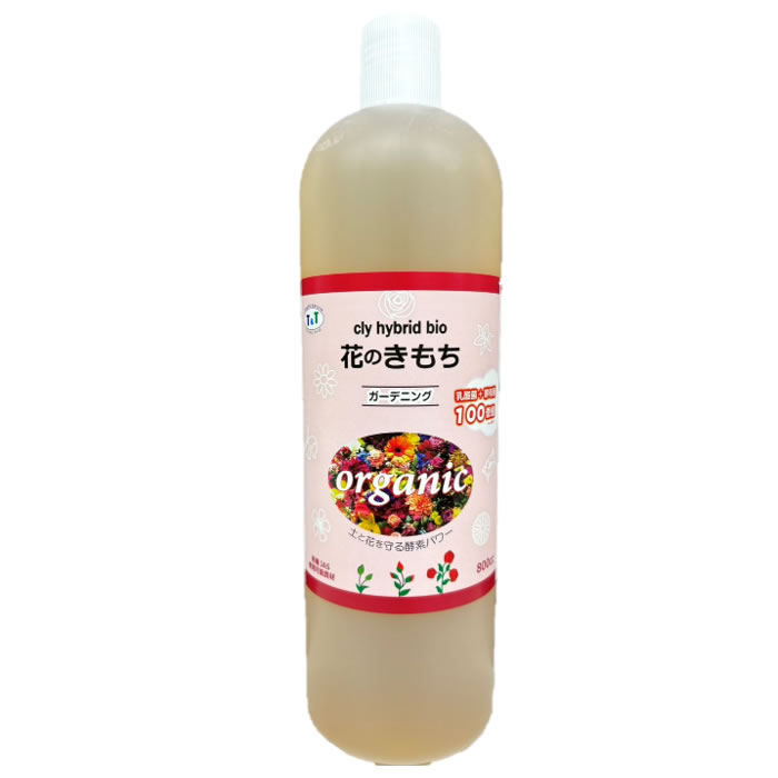 cly hybrid bio 『花のきもち』　800ml