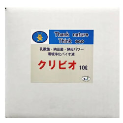★人気定番商品★　クリビオ　10リットル　～えひめAI-1をよりつかいやすく～＜送料無料＞※但し北海道・沖縄の方は一律５００円