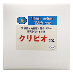 【サービス価格】クリビオ 20リットル　～えひめAI-1をよりつかいやすく～