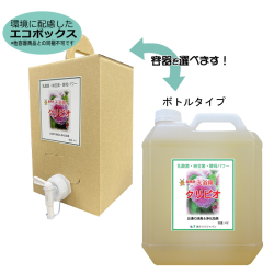 ＜エコボックスが選べる＞乳酸菌・納豆菌・酵母パワー　入浴用クリビオ Ｃタイプ ４リットル*計量カップ・コック（ノズル）付【より使いやすくリニューアル！】