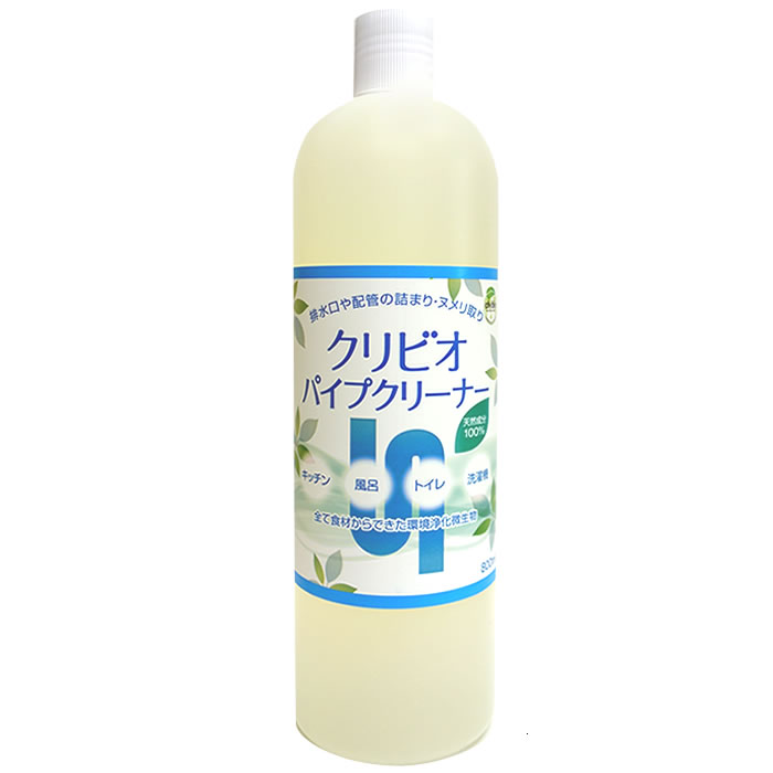 クリビオ パイプクリーナー 配管詰まり・ヌメリ取り 800ml