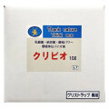 クリビオ グリストラップ専用 10リットル＜送料無料＞※但し北海道・沖縄の方は一律５００円