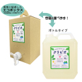 ＜エコボックスが選べる＞【無添加】乳酸菌発酵酵素の入浴用クリビオ Ｂタイプ*４リットル*計量カップ・コック（ノズル）付