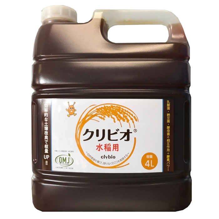 クリビオ 水稲用4リットル