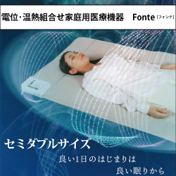 電位治療　温熱治療　不眠症　肩こり　頭痛　慢性便秘　疲労回復　筋肉疲れ解消　血行　神経痛　筋肉痛　痛みの緩解