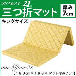 ホルミシス　岩盤浴　アンチエイジング　遠赤外線　マイナスイオン　美容　健康